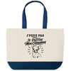Grand Sac Cabas Fond Bleu J’peux pas je préfère mon Chihuahua
