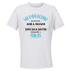 Maillot de Sport Femme Une Pharmacienne Formidable Blanc - T-Shirt Respirant Polyester Manches Courtes - Cadeau Sportive Anniversaire Noël Fête des Mères