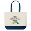 Sac de shopping bleu Merci Joueur de Pétanque Inoubliable Homme