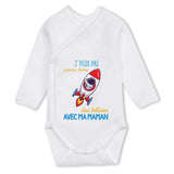 bébé enfant nourrisson idée cadeau naissance amour amitié parrain marraine famille baby shower maternité maman papa baptême anniversaire noël fête des pères papa fête des mères