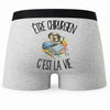Boxer Homme Être chirurgien c'est la vie – Impression au dos