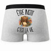 Boxer Homme Être instit c'est la vie – Impression au dos