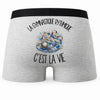 Boxer Homme La gymnastique rythmique c'est la vie – Impression au dos