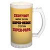 Chope de bière Geoffroy Super Héros Super Papa - Planetee