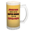 Chope de bière Jonathan Super Héros Super Papa - Planetee